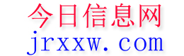 东阿今日信息网